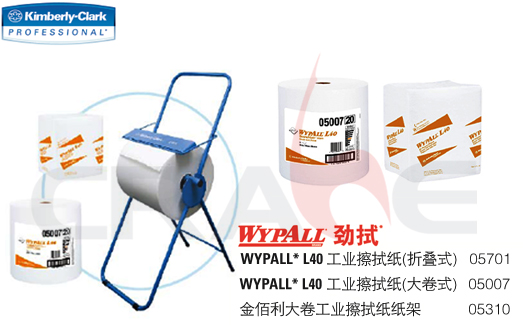 金佰利KCP工业擦拭纸/WYPALL L40/05701