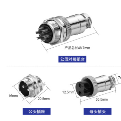 航空插头插座GX20/2芯3芯4芯5芯6芯7芯8芯开孔20MM连接器