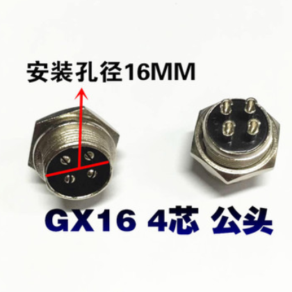 4PIN 接口直径16mm GX16-4芯 航空插头 电缆连接器 插头+插座