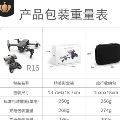 跨境 R16无人机高清迷你折叠4K航拍双摄像头四轴飞行器长续航飞机