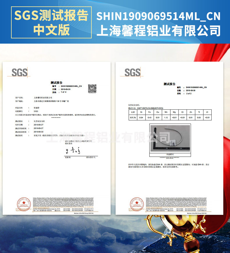 证书-sgs 中文铝盘管