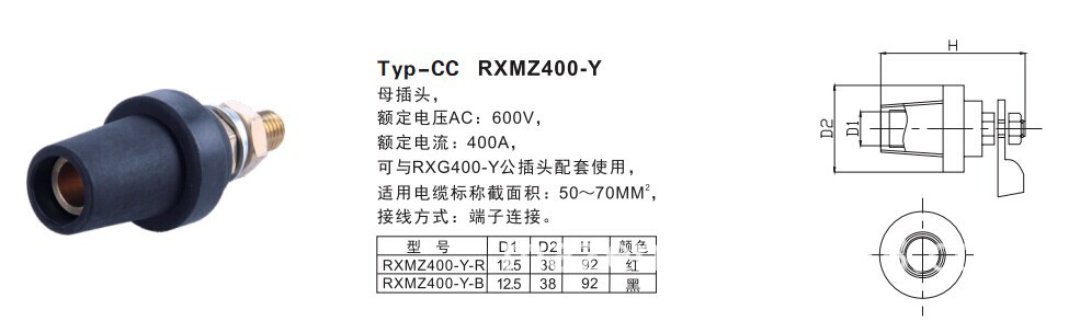 400A单芯大电流犀牛插B-1