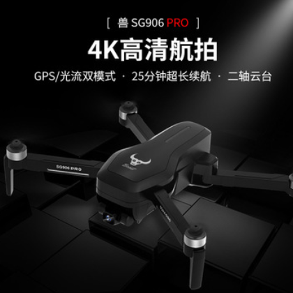 SG906PRO双GPS飞机4K图传二轴机械自稳云台摄像航拍折叠无人机