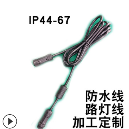 防水航空插头线加工定制可注塑IP68防水连接器线对线公母对接线