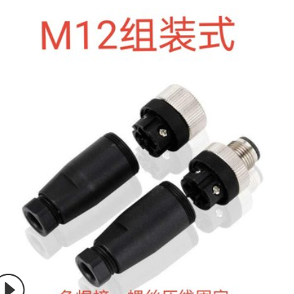 M12连接器可代替易福门西霸士传感器连接器4芯5孔8针接头航空插头