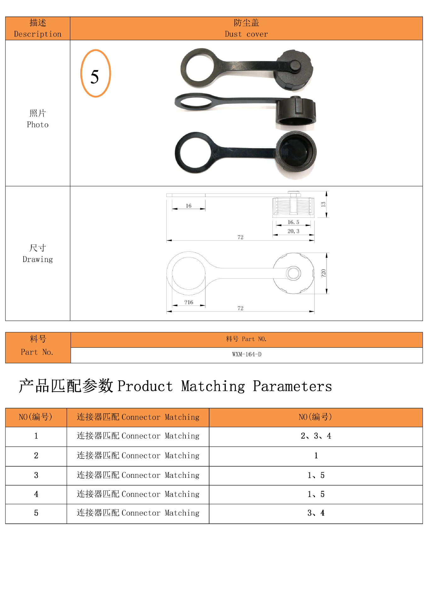 WXM-164 螺丝钉-3