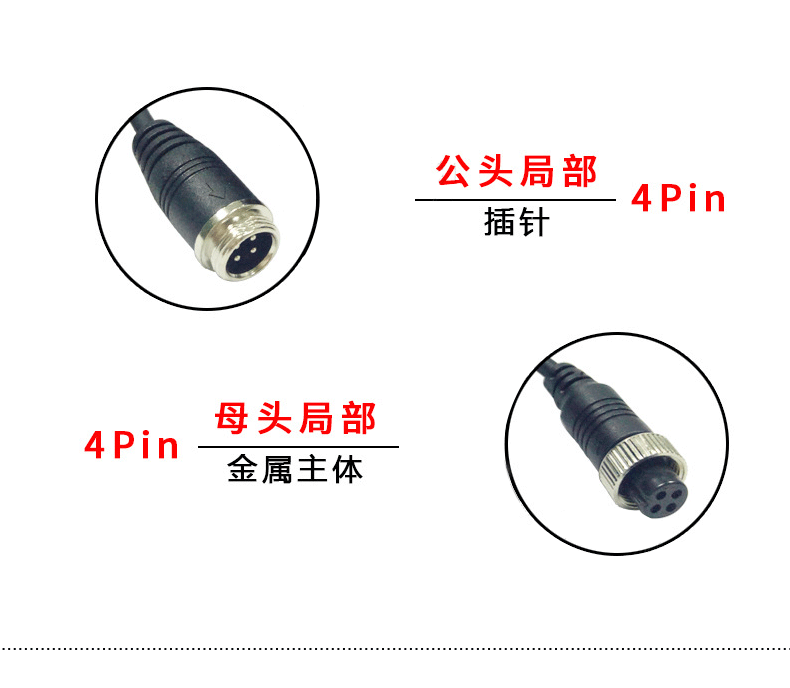 车载线详情790_10