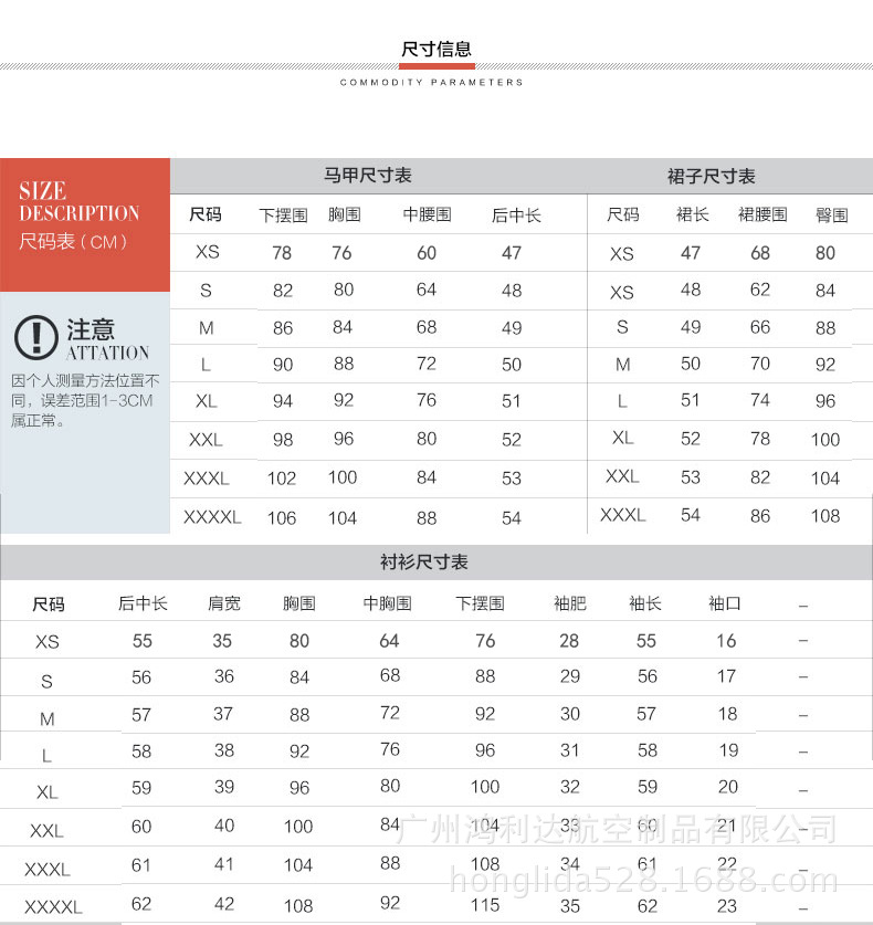 国航空姐服1